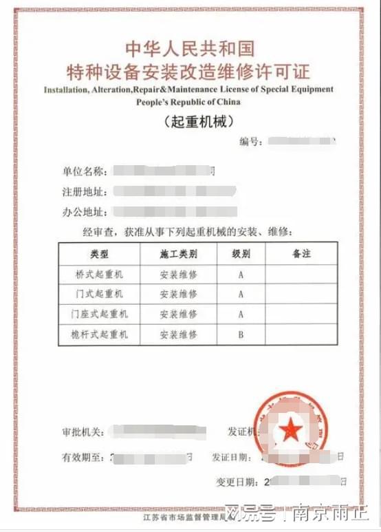 石化机械世纪派创公司特种设备通过易派客产品质量评价 持续攻坚创效再下一城