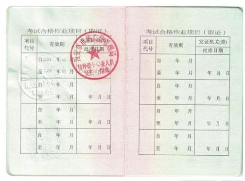 市场监管局特种设备安全管理和作业人员 电梯修理考试公告