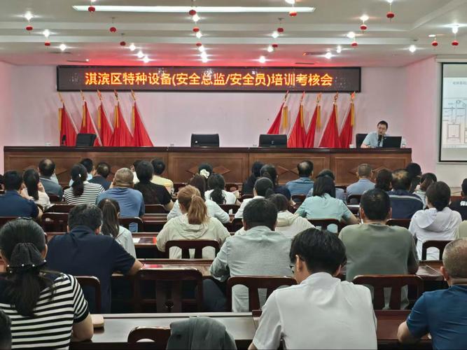 鹤壁市市场监管局淇滨分局开展特种设备安全专题培训